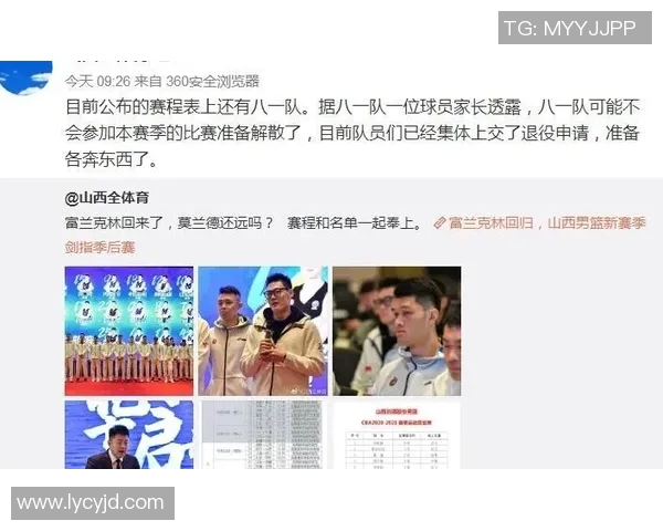 CBA球员转会市场动态及球队阵容调整