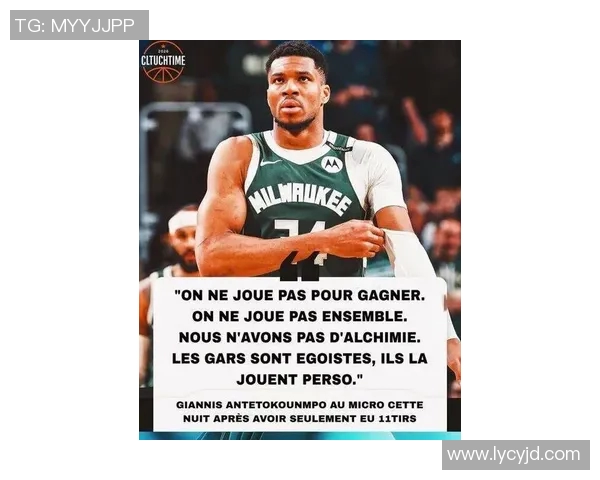 字母哥赛后采访爆金句，引全场大笑